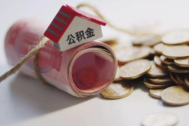 廊坊南昌市公积金提取条件及流程（廊坊南昌市公积金提取条件及流程图）